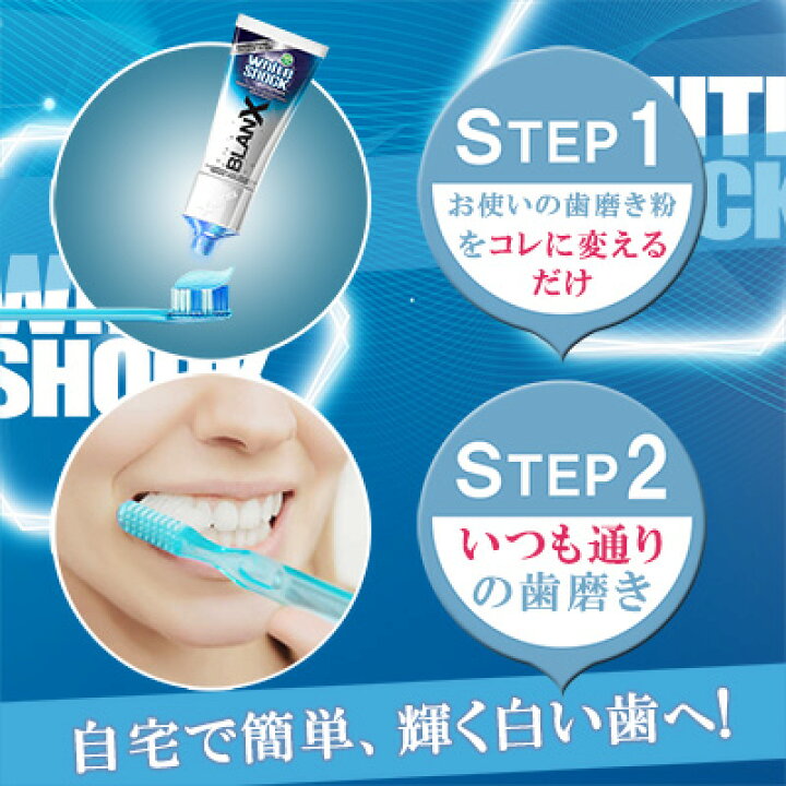 ギフ 包装 歯磨き粉 オーラルケア 歯 黄ばみ 息 口 スッキリ 歯のホワイトニング革命 チューブは1本のお届けです ホームホワイトニング ホワイトニング 自宅 Led Ledライト 歯磨き粉 光 光る歯磨き粉 Blanx Whiteshock 定形外 Hospitaldabaleia Org Br ギフ 包装 歯磨き粉 オーラルケア 歯 黄ばみ 息 口 スッキリ 歯のホワイトニング革命 チューブは1本のお届けです ホームホワイトニング ホワイトニング 自宅 Led Ledライト 歯磨き粉 光 光る歯磨き粉 Blanx Whiteshock 定形外 Hospitaldabaleia Org Br