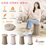 伸縮スツール 折りたたみ椅子 伸縮椅子 折りたたみチェア 軽量 約980g 耐荷重200kg 10段階高さ調節 コン…