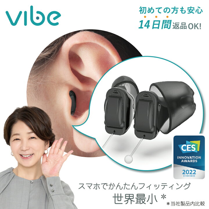 楽天市場】【3/22迄！さらに5%OFFクーポン!】 補聴器 ヴィーブ エア 両 