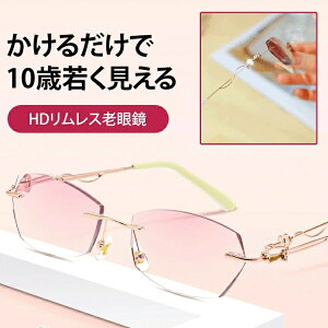 老眼鏡 レディース ブルーライトカット おしゃれ かわいい リーディンググラス 紫外線カット UVカット シンプル 軽い 軽量 丈夫 疲れない パソコン スマホ 老眼鏡に見えない お洒落老眼鏡 お
