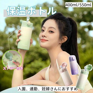 Xg[tۉ{g@rq}}Dwʋ΃AEghAv[gy316LXeXeʂ400ml 550ml ΃sNu[pXg[tSf