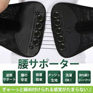 ガードナーベルト 腰サポーター 骨盤ベルト 骨盤サポート お腹引き締め 洗濯可 男女兼用 産後 健康グッズ 母の日 父の日 敬老の日 姿勢補正 骨盤補正 補正ベルト