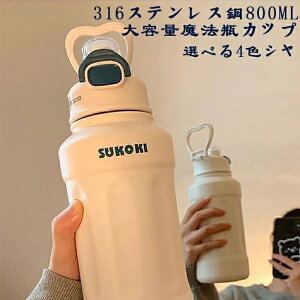 316XeX|800MLeʖ@rJbv Iׂ4FV eʖ@rJbv̎q̂߂̊w AĂ킢 p EH[^[ j  VvŐVN {̃|[^u {g