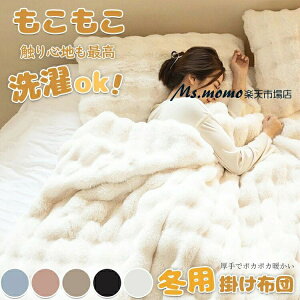 \6%OFFクーポン/ 毛布 とろとろ ふわとろ毛布 ふわもこ毛布 もこもこ毛布 2枚合わせ 両面ボア ブランケット ふわふわ シングル セミダブル ダブル クッションカバー 掛け毛布 もこもこ ひ