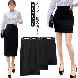 ストレッチ 着?せ 女性 OL オフィス スカート タイトスカート レディース 通勤 オフィス ビジネス スーツ 事務服 大きいサイズ 大人 スカート スリット ウエストゴム 春 夏 秋 冬 オールシーズ