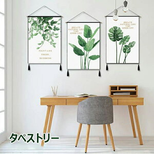 タペストリー 壁掛け 芸術 北欧 デザインタペストリー 留め具付き 壁掛けポスター インテリア 四季 装飾布 コットンリネン 織り 装飾用品 金運 開運 風水 掛軸 掛け軸 葉 緑 おしゃれ インテ