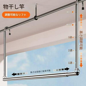 ステンレス 物干し竿 布団干し 室内 屋外 伸縮式 ものほし竿 多機能 物干し 軽い 大容量 収納が便利 折りたたみ式 洗濯物干し 室内物干し突っ張り物干し 壁掛け式 省スペース 防風 防水 防錆