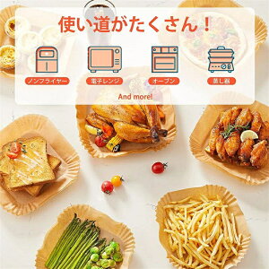 エアフライヤー用紙(3-5L適用)内径16cm 100枚 スクエア型 クッキングシート 天ぷら敷紙 油紙 防水 耐油 230℃耐熱 揚げ物 ケーキ お菓子 使い捨て 茶色 キッチン専用 ノンフライヤー/電子レン