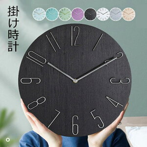 壁掛け時計 掛け時計 北欧 おしゃれ 静音 時計 アナログ 数字 文字盤 大きい 30/35cm 時計 欧風 木目調 オシャレ 音がしない 掛時計 新築 祝い インテリア 壁掛け時計 モダン時計 壁掛け 時計 ウ
