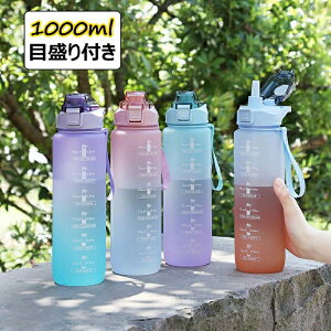  ڐt e 1000ml y 1L {g EH[^[{gϗϔM gѕ֗ Rh~ BPAt[ vX`bN jp Of[V   l qǂ AEghA X|