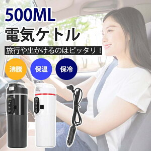 ԗpdCgxPg gxdCPg 12V 24V 500ml |[^udCPg q[^[Jbv X}[gx ԉMJbv ԗpPg {C[ ԉM}O Lv [hgbv