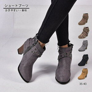 ショートブーツ レディース 靴 歩きやすい ヒョウ柄 グレー 灰色 黒 大きいサイズ 美脚 ハイヒール 太ヒール 履きやすい 春ブーツ 靴 レディース 秋 春靴 コスプレ 秋 通勤 OL 20代 30代 40代 50