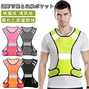 安全ベスト 反射ベスト 安全チョッキ 高視認性 夜行ベスト マジックテープ 警備服 道路誘導 工事現場 交通整理 メッシュ 作業服 防災グッズ