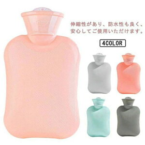 シリコン 温冷両用 ソフト 小さい ぬくぬく 腰 軽量 薄型 ミニサイズ 送料無料 送料無料 足 首 湯たんぽ 保温 肩 背中 コンパクト おしゃれ かわいい 可愛い お湯 湯タンポ 漏れない 氷嚢 防寒