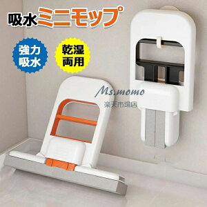 ミニモップ コンパクトモップ ほこり取りモップ スポンジモップ 吸水モップ 床掃除ツール 自己絞り 軽量携帯設計 乾湿両用 水拭き 乾拭き 5.91インチ 吸水性 強力吸水 速乾 耐久性 汚れ防止