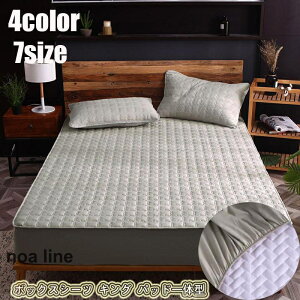 ボックスシーツ ワイドキング パッド一体型ボックスシーツ敷きパッド ファミリーサイズ 吸汗通気 ベッドパッド オールシーズン 良いクッション性 柔らか