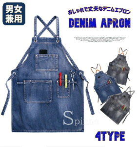 どんなシーンでも使える デニム エプロン おしゃれ 北欧 メンズ レディース ユニセックス ブルー ブラック レザーストラップ ガーデニング キッチン ワークエプロン BBQ 男性用 女性用 男女