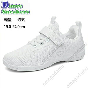 チア ダンスシューズ キッズ レディース エアロビクス用シューズ ベロクロ式 通気 フィットネス シューズ ヒップホップ 社交ダンス チア練習着