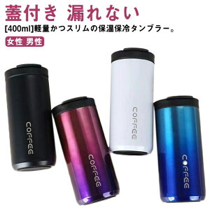 ^u[ ۉ ۗ 400ml Wt }O{g XeX }ORbv t^t R[q[{g }C{g  }O RȂ  ^b` gу}O ItBX wZ w l  j