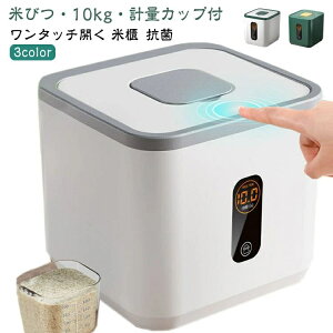 ストッカー 大容量 密閉 保存容器 無洗米兼用 計量カップ付き 米びつ 密閉容器 米びつ 保存 抗菌 米櫃 保存ケース 米びつ こめびつ ライスストッカー シンク下米びつ キッチン 保管 米 収納