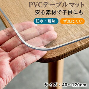 e[u}bg  e[uNX I[_[Jbg 1`3mm PVC I[_[Ch NA  e[uیV[g h  ϔM ~ CAh~ k݂Ȃ h~ @Ή 