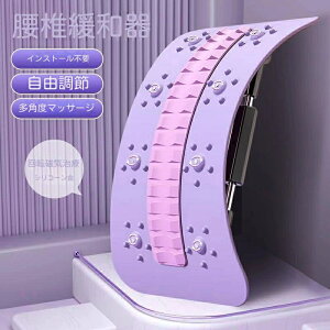 バックストレッチャー 腰 ストレッチャー バック・ストレッチャー 磁石を備え腰部バックストレッチャーデバイス 自由湾曲を備えた腰痛緩和デバイス 腰部ストレッチャー牽引デバイス バッ