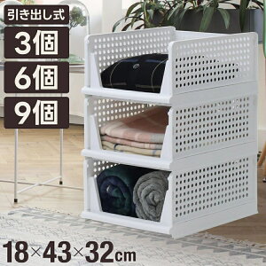 収納ケース 引き出し 3段 収納ボックス スライド 積み重ね 収納ボックス 収納 収納BOX 衣類収納 洋服収納 衣装ケース 衣類収納ボックス 積み重ね コンパクト 押入収納 クローゼット 引き出し