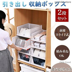 収納ケース収納ボックス押し入れ収納アイデア収納ボックス引き出し収納スライド棚押入れBOX衣類整理クローゼット押入れキッチン洗面所服
