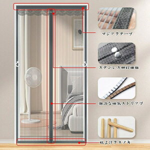 のれん 暖簾 ドア用 玄関 紗のカーテン アミ戸カーテン 蚊帳カーテン マグネット式 磁石 おしゃれ 防虫対策 虫よけ 蚊取り エコ パーテーション 接着ピンとマジックテープ付き 玄関 勝手口
