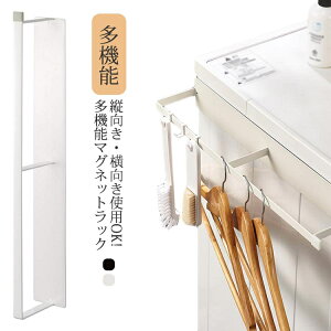 マグネット洗濯ハンガー収納ラック 棚 おしゃれ ランドリー 脱衣所 マグネット 収納ラック 洗濯機 スリム 洗濯 収納 浴室用 スッキリ 磁石 強力 マグネットラック 隙間 プレート ホワイト ブ