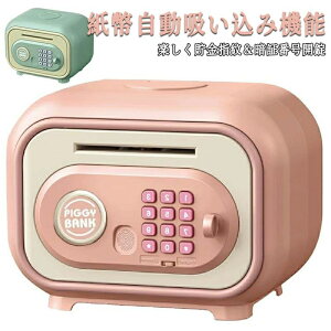 貯金箱 子供用貯金箱 かわいい 金庫型 電池式 紙幣 自動車ロールイン 指紋認証 暗証番号 開錠 大容量 コイン お小遣い 金銭管理 ATM 音楽付き パスワード設定 硬貨 お札 電子バンク おもしろ