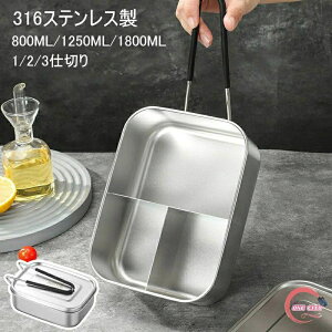 316XeX ٓ p^ `{bNX 800ml 1250ml 1800ml e 1-3d؂ H z_[ ٓ Rh~ XeX Vv  傫 d؂t ۑe Hiۑ t[h{b