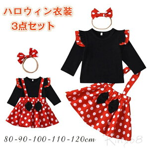 ハロウィン 衣装 子供 コスプレ ハロウィン ベビー 赤ちゃん 仮装 女の子 プリンセスドレス 子供 ハロウィン コスプレ キッズ 水玉 お姫様 なりきり コスプレ衣装 仮装 女の子 コスチューム