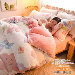 |zcJo[ VO150x200cm zcJo[ 18F uPbg R hL h_j t[X  ѕzɂȂ2WAYdl Jo[ zc Q |Jo[ ~Jo[ {bNXV[c |zcJo[ 