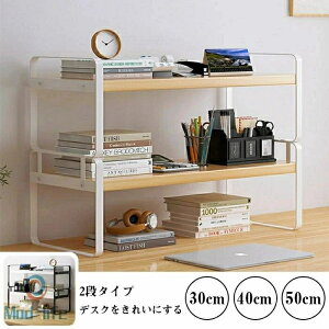 棚 オープン ラック おしゃれ キッチン レンジ台 A4 収納棚 おしゃれ ラック シェルフ 本棚 軽量 小さい 棚 木製 ミニラック 卓上収納ラック デスク上置棚 机上ラック 卓上収納 本立て 置棚 小