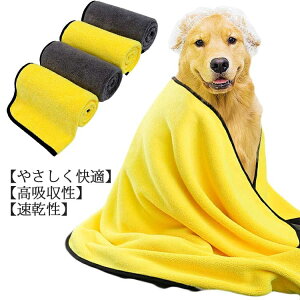 吸水タオル 大判 犬ボディータオル お風呂タオル ペットバスタオル 犬タオル ペット用 吸水 プレゼント 猫 乾燥毛布 タオル マイクロファイバー シャ 速乾タオル バスタオル 犬
