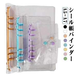 シール帳 バインダー 透明 A7 A6 A5サイズ クリアバインダー スケジュール帳 推し活 6穴 PVCカバー ミニ手帳 おしゃれ シンプル コンパクト手帳