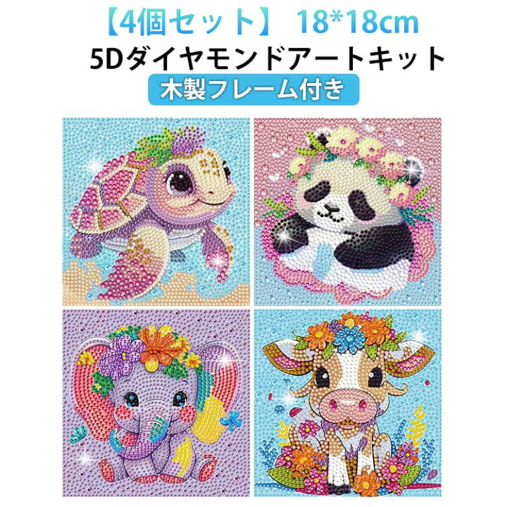 楽天市場】4個セット 木製フレーム付き 額 ダイヤモンド 4個セット 