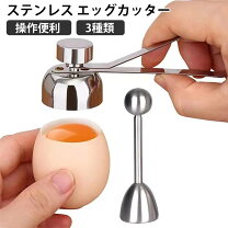 楽天市場】エッグシェルブレーカー take2の通販