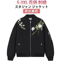 楽天市場】スタジャン 花柄の通販