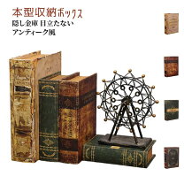 楽天市場】小物入れ 宝箱（置物｜インテリア小物・置物）：インテリア 