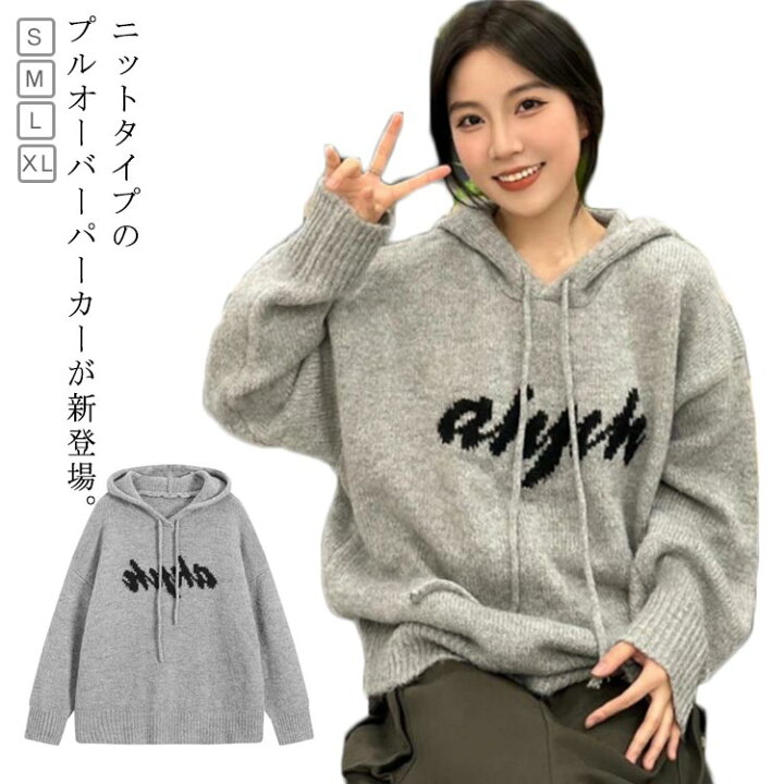 ニット レディース ニットパーカー プルオーバー 秋冬 長袖 フード付き 暖かい ゆったり Aライン かわいい 無地 トップス セーター グレー系 ニット レディース トップス 長袖 セーター トップス ニットセーター ゆったり ゆるニット 大きいサイズ おしゃれ ケーブルニット フード付き  シンプル カジュアル ナチュラル キレイめ 上品 ガーリー 体型カバー 他と被らない 新作 人気 | TResor 