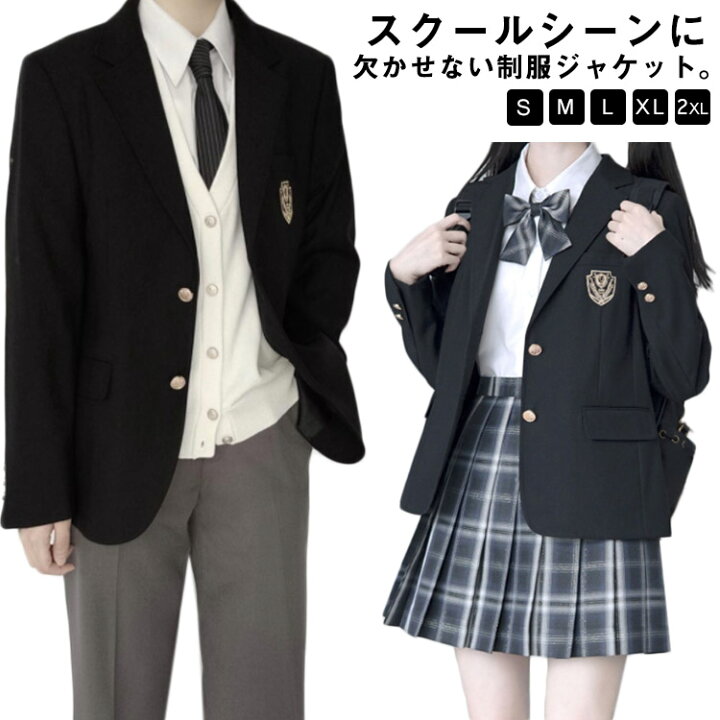 楽天市場】制服 ブレザー 学生服 ジャケット 女子 秋冬 JK制服  