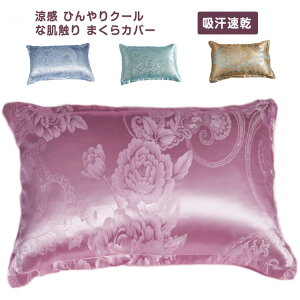 Ђ܂Jo[ 48×74cm Ђ Jo[ 2Zbg  ܂pbh ⊴ ڐG⊴ N[ COOL sP[X Jo[    킢 s[Jo[ z 