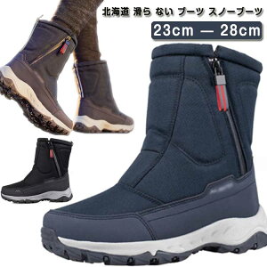 防水 北海道 スノーブーツ メンズ ブーツ ない おしゃれ スノーシューズ 防滑 滑らない 滑ら 大きいサイズ 超軽量 滑り止 アウトドア 雪靴 綿靴 冬用 防寒 保暖 ウィンターブーツ 耐磨耗 厚底