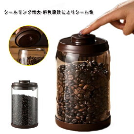 保存缶 コーヒー 保存容器 香り長持ち 容器 紅茶 密閉 コーヒー缶 お茶 紅茶 キャニスター 海苔 豆 コーヒーキャニスター 防湿 保存 キッチン雑貨 コーヒーキャニスター コーヒー豆 保存容器 キッチン用品 コーヒー 豆 粉 珈琲