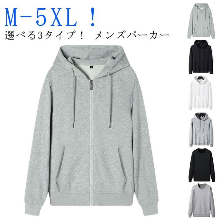 楽天市場】3タイプ パーカー メンズ レディース トレーナー ジャージ 