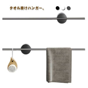 タオルハンガー タオル掛け 洗面所 壁 アルミ バス用品 タオルホルダー キッチンタオルハンガー タオルバー 壁付け シンプル 北欧 高級感 おしゃれ 一人暮らし 引越し祝い キッチン 洗面所