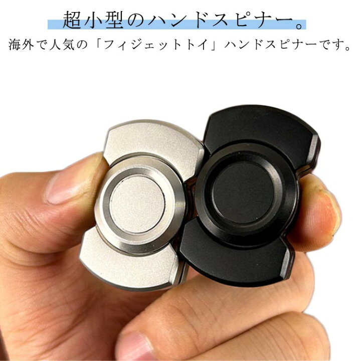 Unquiet Hands Attic ハンドスピナー（ハンドスピナーに変わる良い感じ 