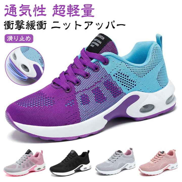 楽天市場】スニーカー レディース ウォーキングシューズ ランニング 